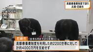 兵庫・尼崎市　高額療養費制度の算定誤り　約４０００万円を支給せず