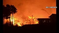 大槌町の消防団「住宅延焼阻止を最優先に」使命感を胸に　消火活動振り返る　岩手・山林火災