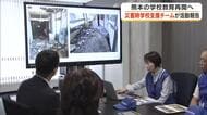 教職員にも疲れが…熊本地震被災地派遣「災害時学校支援チームおかやま」第１陣が被災状況など報告【岡山】