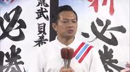 任期満了に伴う三股町長選挙　36歳の新人・荒武見希氏が初当選