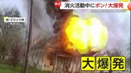 「みんな急げ！助けるんだ！」住宅火災の消火活動中に大爆発　屋根が倒壊・消防士が下敷きに…決死の救出劇　アメリカ・イリノイ州