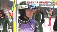 女子ノルディック複合、自らの活躍でオリンピック正式競技に　鹿角市の日本代表選手が描く大きな夢　秋田