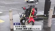 交差点で車とバイクが衝突　バイクを運転していた大分市の男性（53）が死亡　大分