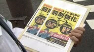 きょうから罰則対象に…「ながら運転」で事故を起こすと30万円以…