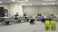 規制委で何が起こっているのか? 原発の運転期間延長に突然の「待った!」異例の“多数決”決定のワケ