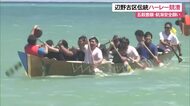 辺野古区伝統のハーレー競漕