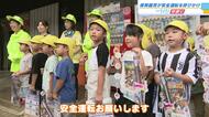 保育園児が安全運転呼びかけ　秋の全国交通安全運動　「早めのライト点灯を心掛けて」　広島
