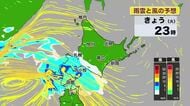 【北海道の天気 1日(火)】真夜中の大雨が再び…今夜遅くからあす午前中にかけて雷を伴った激しい雨のおそれ！道南の雨量は100ミリを超える