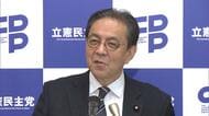 立憲・水岡代表「憲法改正ありきで議論進むことに危機感」　高市総理の意欲表明に