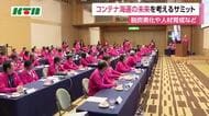  脱炭素化や人材の育成も課題　長崎でコンテナ海運産業の未来を考える「コンテナ海運サミット」開催