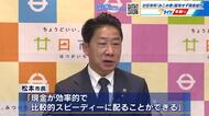 廿日市市 「お米券」配布せず現金給付　市民全員１人あたり３０００円「現金が効率的でスピーディー」広島