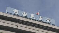 自民党、富山の衆院小選挙区「1減」を試算　県連幹事長「北信越のなかで富山だけ」と懸念