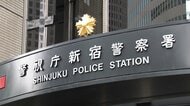 元十両・若麒麟の42歳男を“大麻リキッド”所持の疑いで逮捕　「合法だと思った」と容疑を否認…尿検査で大麻使用の疑いも