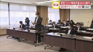 広島市議会 プレミアム宿泊券など緊急支援策で約43億円補正
