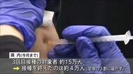 コロナワクチン3回目接種へ 県の集団接種会場が本格運用 宮崎県