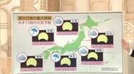3分でわかるキーワード あす天体ショー「部分日食」