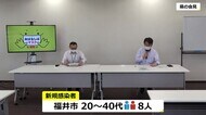 新型コロナ、新たに8人の感染を確認