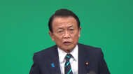 切り取りなしの全容!麻生副総理「日本は2000年に渡って一つの民族」発言の文脈