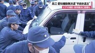 高江ヘリパッド建設 愛知県警の機動隊派遣の”手続き違法” 現地での警察活動に疑義も