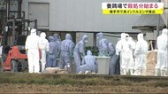 鳥インフル検出の養鶏場で殺処分始まる 秋田・横手市