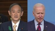 初の“対面首脳会談”ポイントは 菅首相、アメリカに出発 贈り物は江戸切子と国旗入りマスク