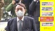 韓国検察トップ辞任 不正捜査 政権と対立