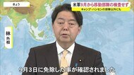 ハンセンだけでなく…在日米軍9月から出国時検査していなかった