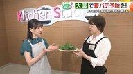 「食欲増進効果」で夏バテ撃退！初夏が旬の大葉に秘められた栄養パワーとは？松山市の太陽市から役立つレシピをご紹介【愛媛発】