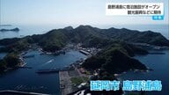 【離島好き必見】船の音と潮の香りに包まれる非日常。延岡・島野浦島にオープンした「アイランドベースシマミ」が繋ぐ、島民と旅人の新しい出会い