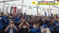 和牛生産者たちのプライドかけた戦い…5年に一度の和牛のオリンピック「全共」舞台裏とその経済効果【鹿児島発】