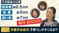 “子どもが3人いれば月10万円”　異次元の少子化対策の目玉「児童手当」の拡充　本当に実現するのか【大阪発】