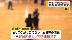 県高総体 代替の総合大会は開催せず 競技ごとの大会実施は支援【岩手県】