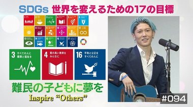 「誰もが夢を持てる世界を」ギタリストのMIYAVIが難民キャンプでギターを弾くワケ