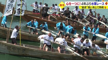 海上の熱戦「水軍レース」4年ぶりに復活　12人の息合わせ…手漕ぎの和船でまっすぐ進め【愛媛発】