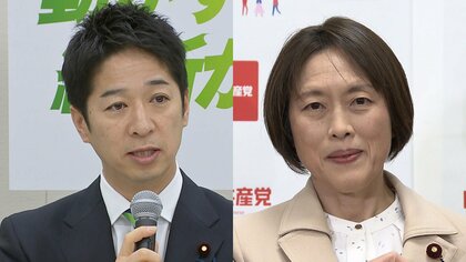 維新と共産が公約発表…維新・藤田共同代表「政権のアクセル役に」　共産は選択的夫婦別姓、同性婚の早期実現など掲げる