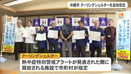 熱中症搬送者クーリングシェルター