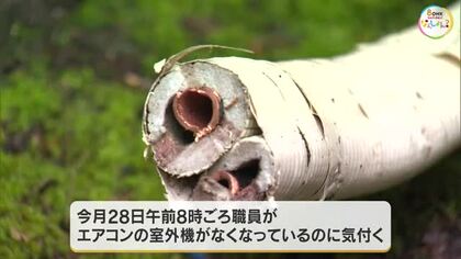 津山市加茂町の斎場で仏具やエアコンの室外機が盗まれる…市が警察に被害届、施設は利用停止【岡山】