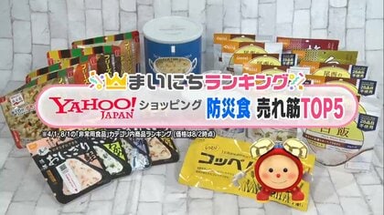 25年保存の雑炊・食品加熱パックも…手軽で美味しい防災食ランキングTOP5