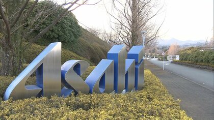 アサヒビール2工場を閉鎖へ　来年1月末　“工場再編”で判断