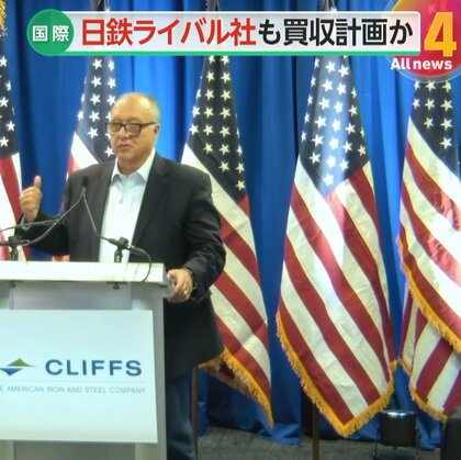 【解説】「日本は中国より邪悪だ！」…アメリカ鉄鋼大手がUSスチール買収問題で日本批判　日本製鉄・橋本英二CEOに「車や家を奪う」と挑発