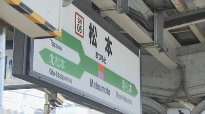 JR松本駅の「まつもとぉ～まつもとぉ〜」復活　声の主は「アルプスの少女ハイジ」のナレーションも務めた声優の沢田敏子さん　去年11月に終了、惜しむ声を受け5月1日から再放送