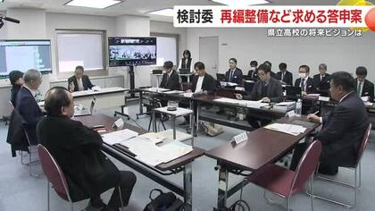 生徒数減少で局面迎える公立高校　答申案が示す地域と学科の再編とは