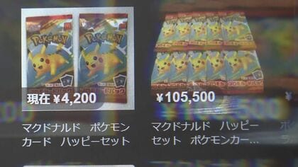目当てのおもちゃ無いと知った客は…マクドナルド等の“転売騒動”その後どうなった？企業側の対策と消費者の反応