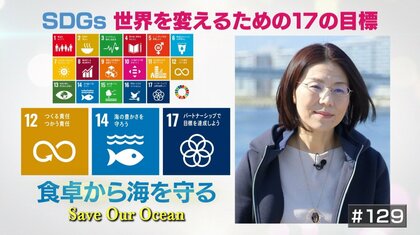 日本の食文化の未来のために。食を通じて「海の問題」を取り上げるシェフらの活動