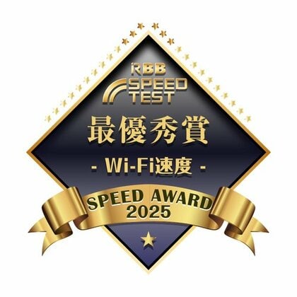 通信回線の実測度評価『RBB SPEED AWARD 2025』結果発表！10Gサービス最優秀はNTT東日本とKDDI！ 光コラボではビッグローブ光が1位に