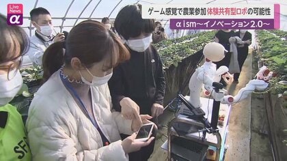 スマホゲーム感覚で農業に参加　体験共有型ロボの可能性