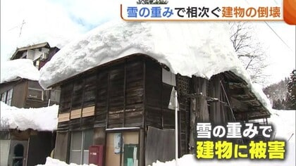 「ミシミシと…」雪の重みで“建物倒壊”の瞬間も…住民は除雪作業に疲弊「もうヘトヘト…」 気温上昇による“雪崩”にも注意を