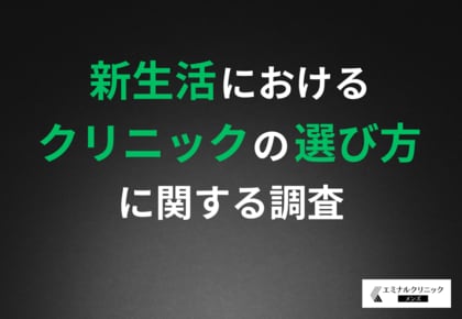 【引っ越しと施設変更の実態調査】引っ越しシーズン到来!施設変更の最大の壁は手間、通いやすさと契約の引き継ぎがカギ