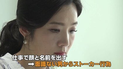 「今も愛している」ストーカー加害者から150通の手紙　報復恐れる女性　GPS監視進む韓国、被害者保護と人権のはざまで【スポットライト】