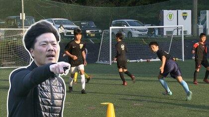 「ゴールで人生変わる」元代表の“FW専門”サッカースクール…シュート打たない独特のメニューも【静岡発】
